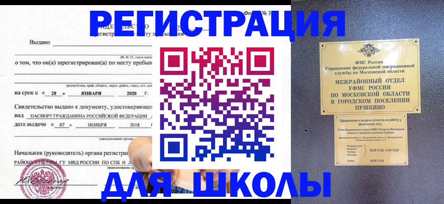 временная регистрация в квартире в Ефремове