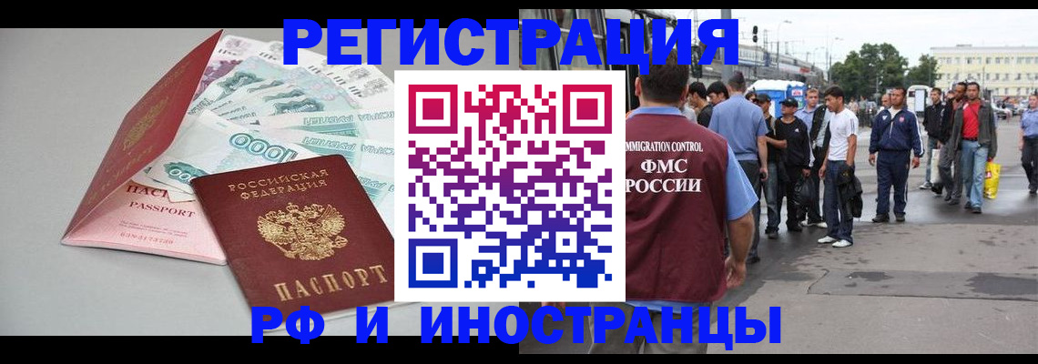 прописка паспорт в Ефремове